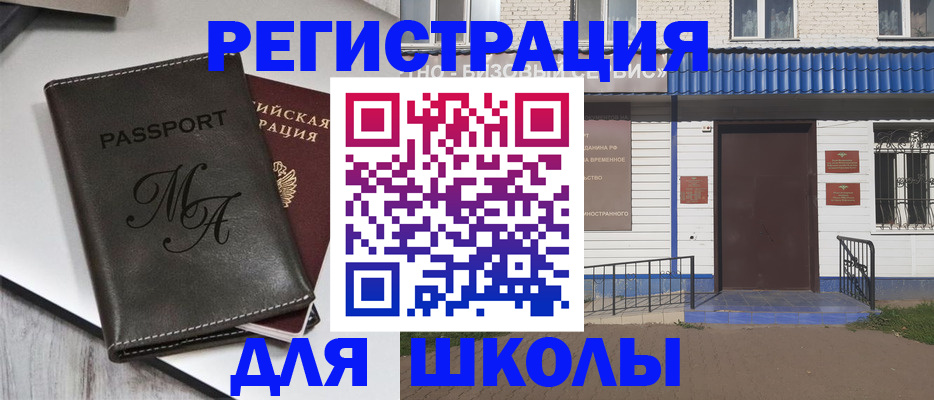 прописка иностранных граждан в Геленджике