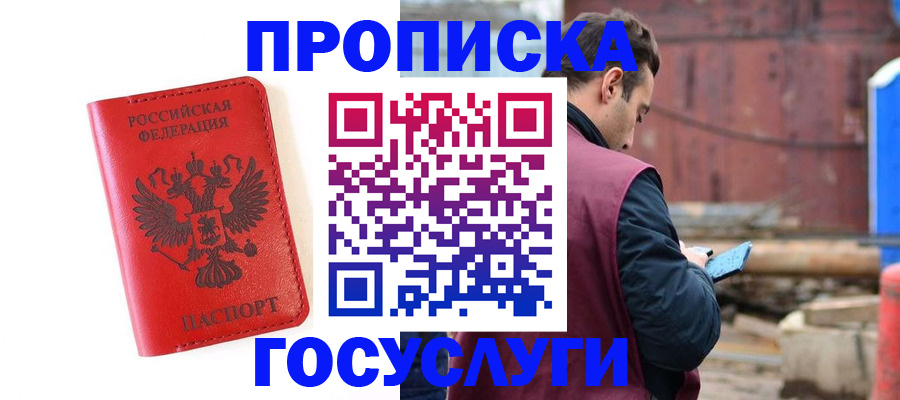 регистрация для дет. сада в Геленджике