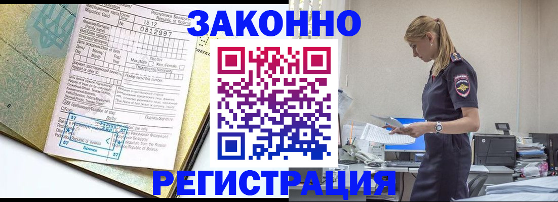 регистрация для школы в Геленджике