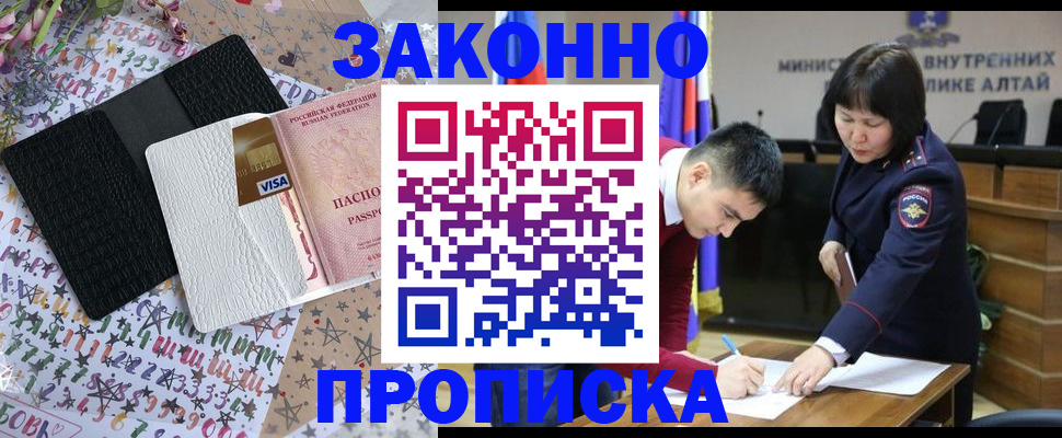 прописка для школы в Геленджике
