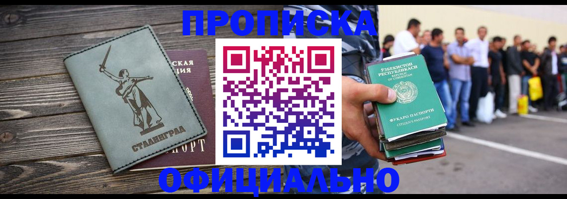 прописка для военкомата в Геленджике